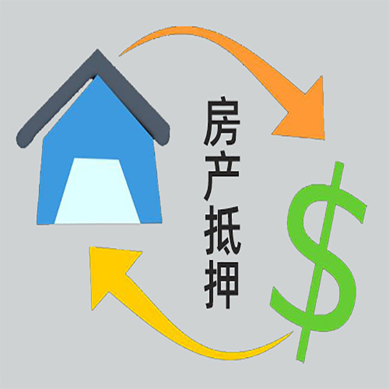 吴桥房产抵押贷款定义|住房抵押贷款|最新攻略